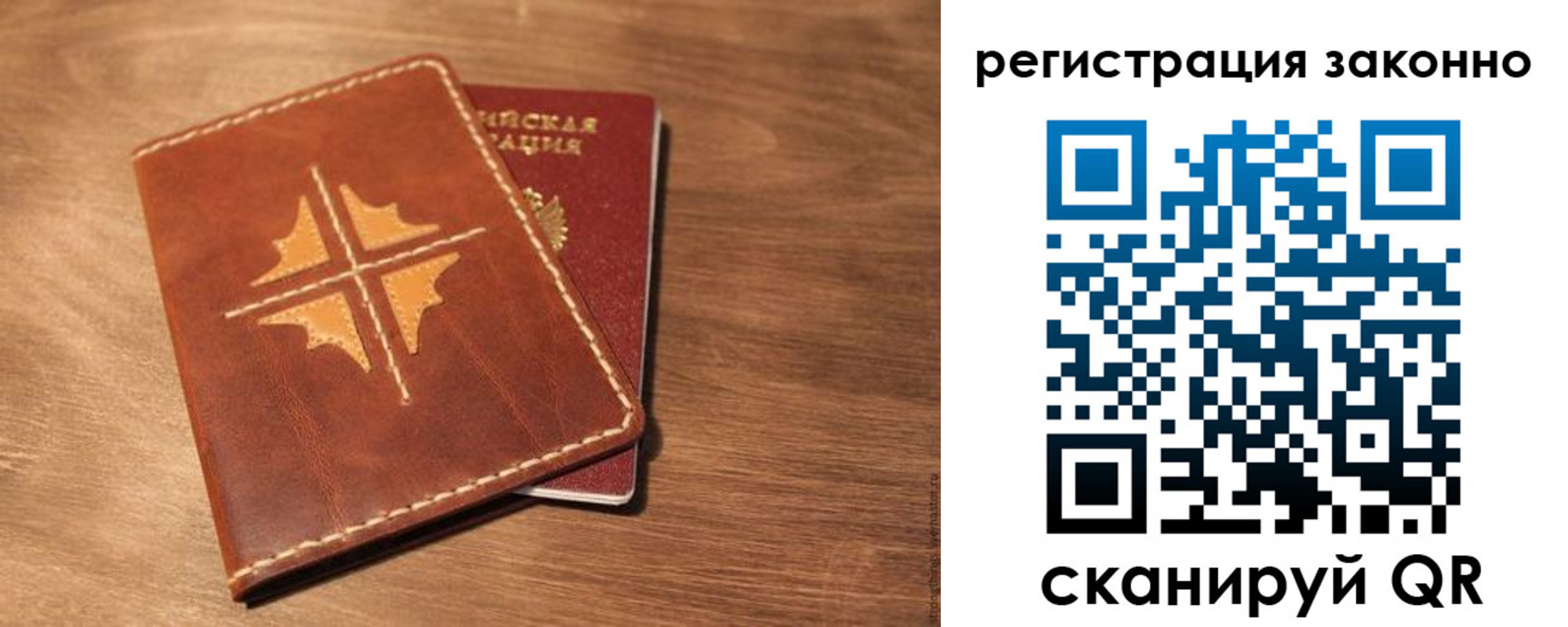 временная регистрация для всех в Южноуральске