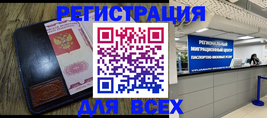 временная регистрация госуслуги в Южноуральске