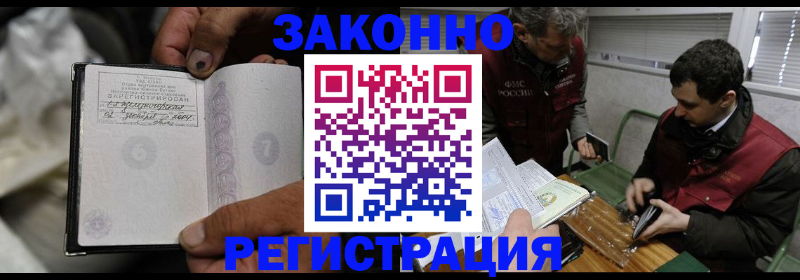 где прописаться в Южноуральске