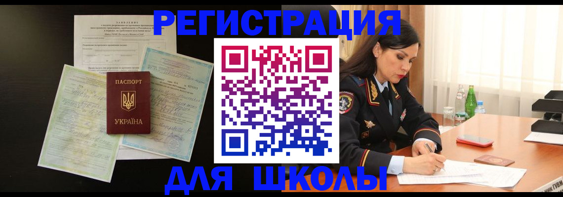 временная прописка в Южноуральске