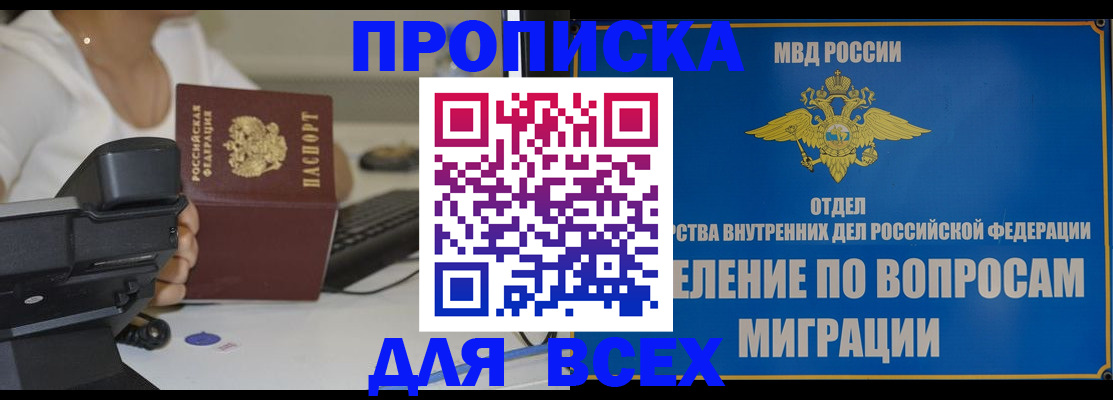 пропишу в квартире в Южноуральске