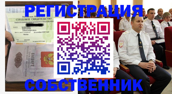 пропишу в квартире в Южноуральске
