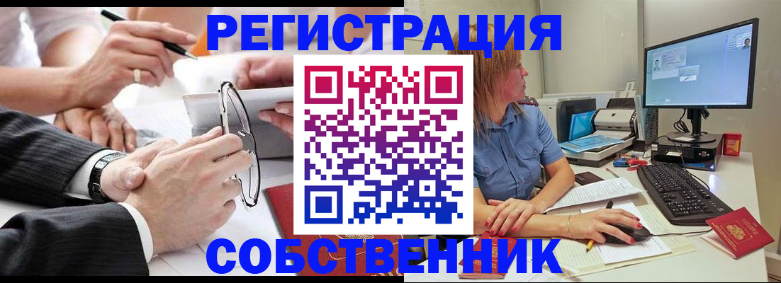 прописка гарантия в Южноуральске